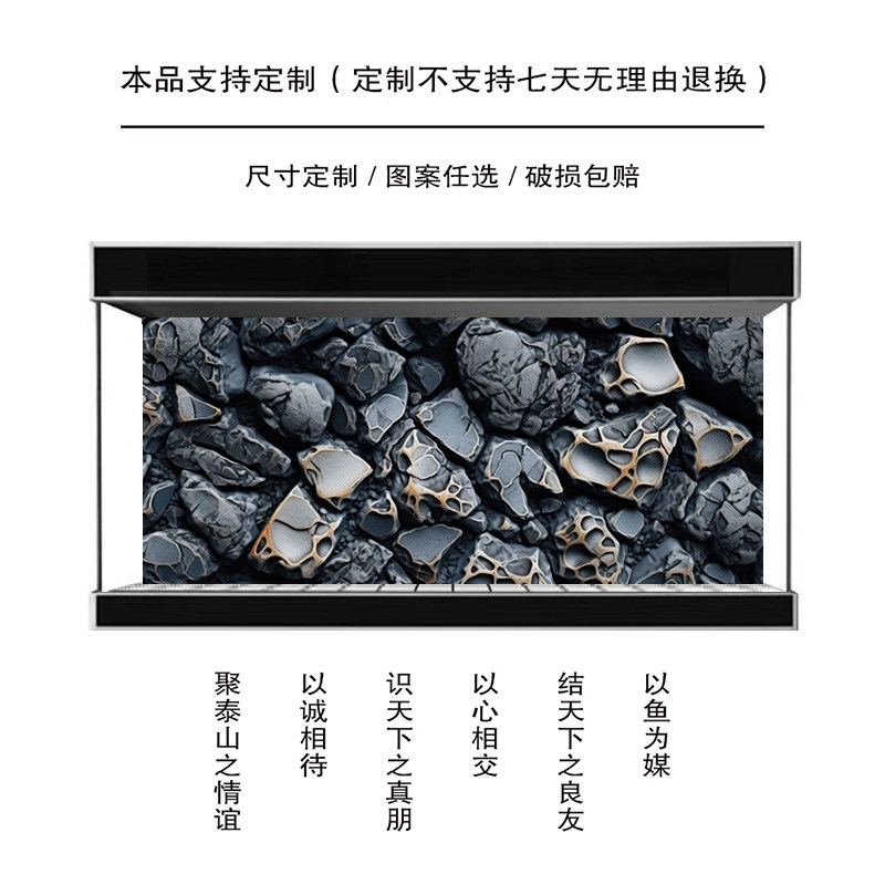 鱼缸背景贴纸高清图定制新款立体画自然石头水族箱不透光自粘贴5d