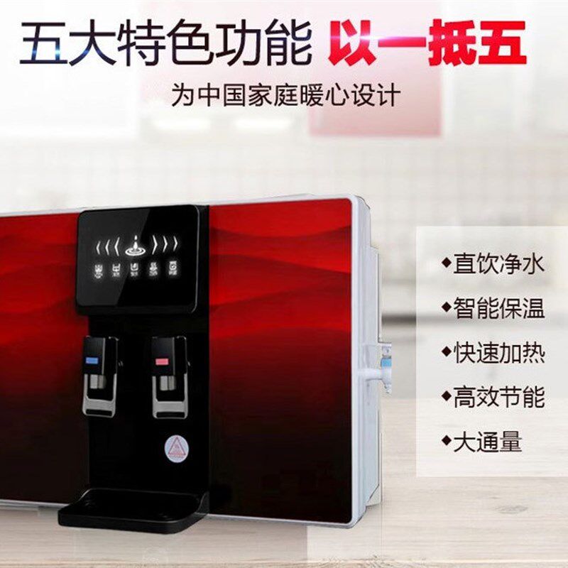 净化制冷加热一体净水器家用直饮ro反渗透厨房过滤纯水机饮水除垢