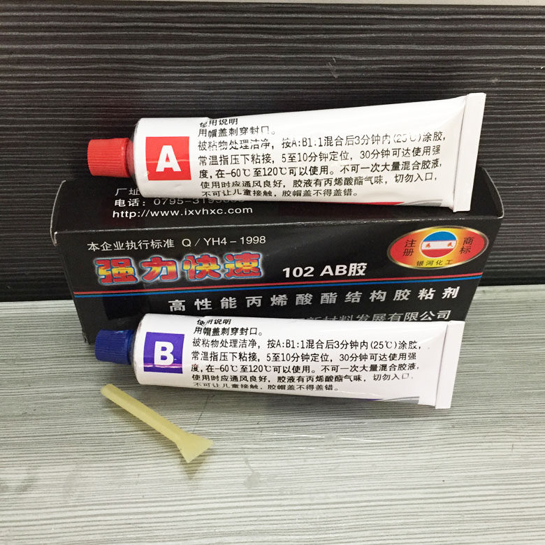 5分钟快速固化万能强力AB胶水粘塑料金属摩托车汽车油箱陶瓷胶水,电动车/配件/交通工具,AB胶,淘宝优惠券,粉丝福利购,淘宝优惠卷