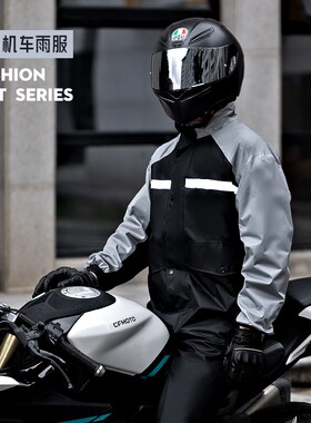 摩托车雨衣长款全身防暴雨单人专用成人外穿分体式外卖骑手电动车