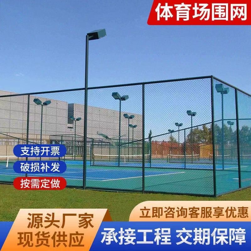 球场围网户外学校篮球场体育场围网勾花网围栏隔离防护网定制