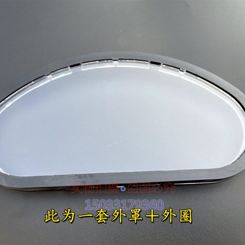 三轮摩托车封闭电动车白洋淀仪表壳白外罩外圈半圆透明罩改装配件