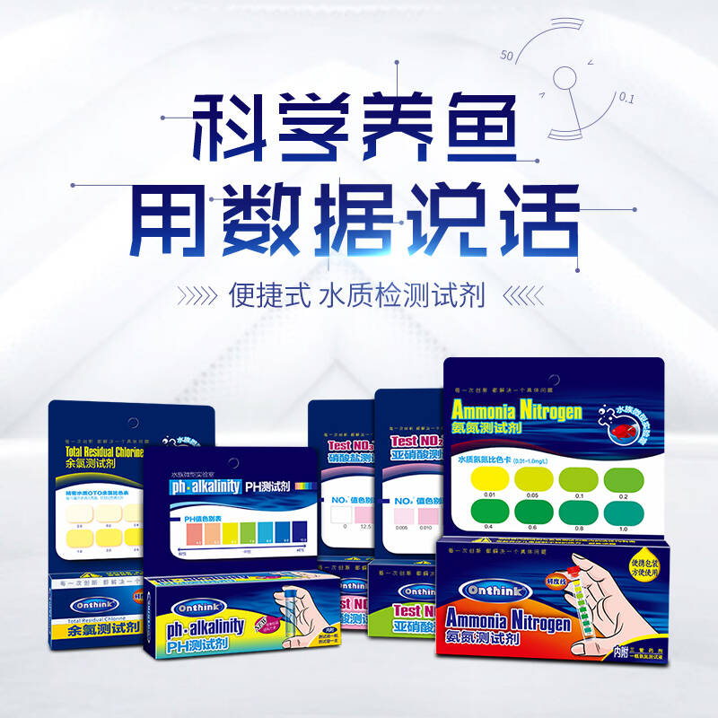 玛豆鱼缸ph检测纸测试剂水质酸碱度亚硝酸盐氨氮测试水族易用