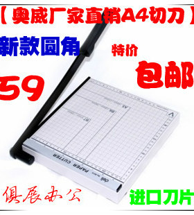 切纸刀 裁纸刀 切刀 相片切纸机 木质B3 A3 B4 A4 B5 A5 规格可选