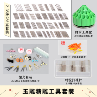 玉雕翡翠打磨针抛光磨针钻头电动金刚砂磨头 初学玉石雕刻工具套装