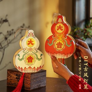 2025新年手提古风葫芦花灯儿童手工diy材料过年春节中式 灯笼新款