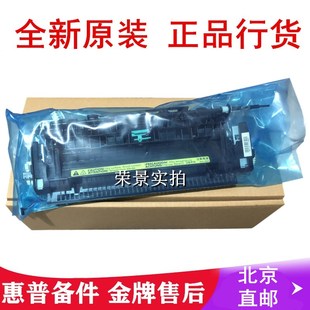 全新 1536加热组件 原装 惠普hp1566 热凝器 1606定影组件 定影器
