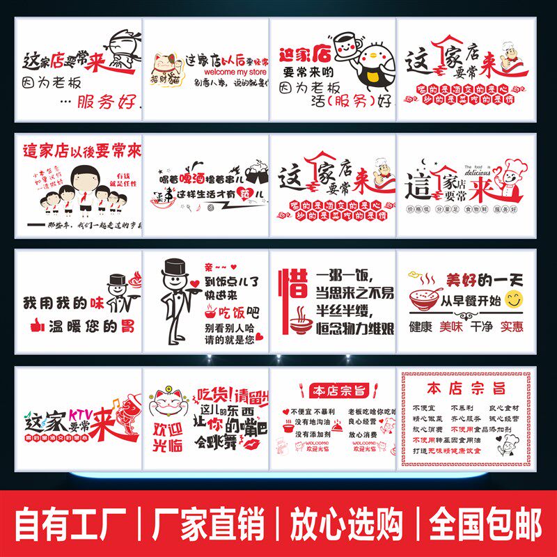 这家店要常来餐厅烧烤店火锅店烤鱼店餐饮店美容美发KTV墙面装饰