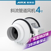 12寸 810 爱美信DE管道风机强力快速油烟排气扇家用商用工业4