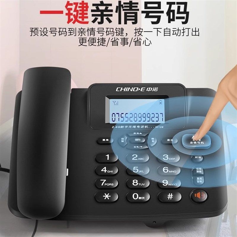 中诺W128无线座机家用办公固定电话机子母机一拖二老年人商务固话