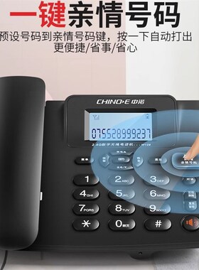 中诺W128无线座机家用办公固定电话机子母机一拖二老年人商务固话