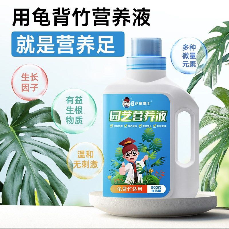 龟背竹营养液黄叶黄斑富贵竹碗莲睡莲铜钱草绿萝水培通用型营养液,鲜花速递/花卉仿真/绿植园艺,家庭园艺肥料,淘宝优惠券,粉丝福利购,淘宝优惠卷