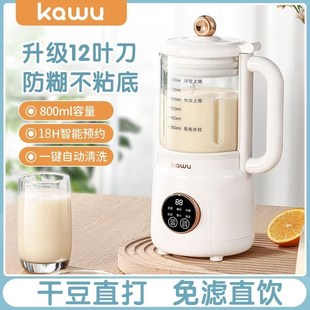 卡屋破壁机家用全自动多功能小型辅食米糊机加热免煮免过滤豆浆机