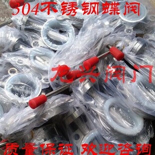 对夹式 304不锈钢蝶阀 304 10P不锈钢201 法兰蝶阀 D71X