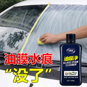 汽车玻璃油膜去除剂前挡风除去油膜净污车窗玻璃爽水清洁清洗剂液