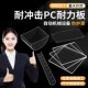 亚克力pc板镜面折弯半透明白色隔板挡板有机玻璃板防静电定制切割