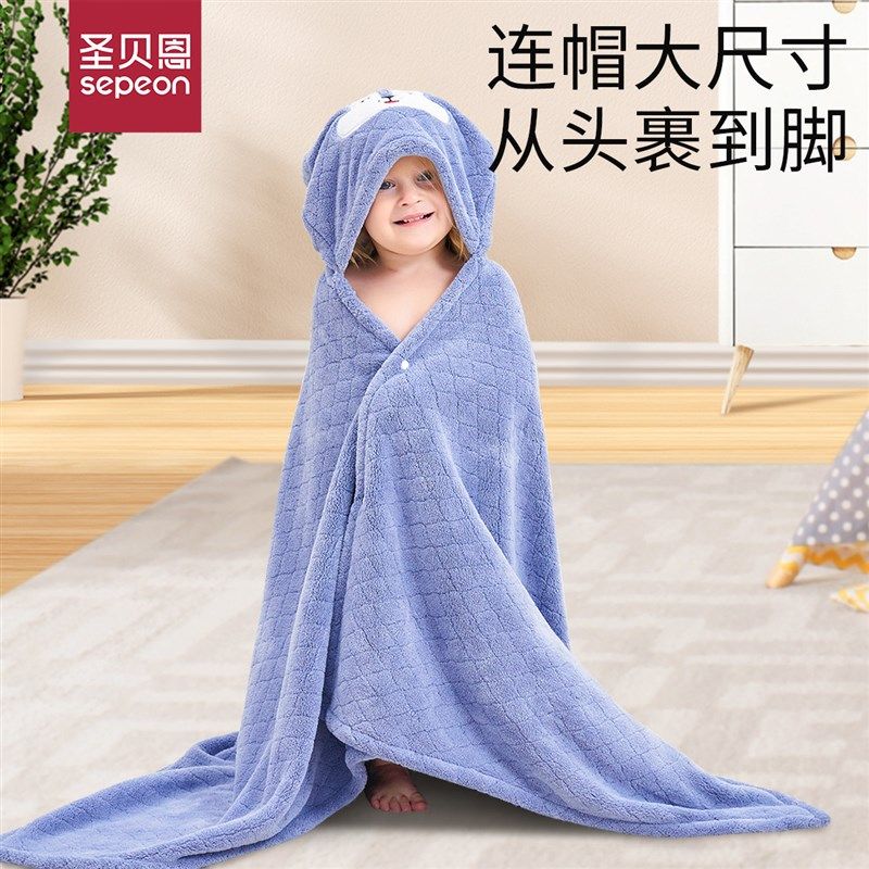 圣贝恩儿童浴巾斗篷连帽秋冬珊瑚绒保暖男女宝宝洗澡超软吸水浴袍,婴童用品,浴巾,淘宝优惠券,粉丝福利购,淘宝优惠卷