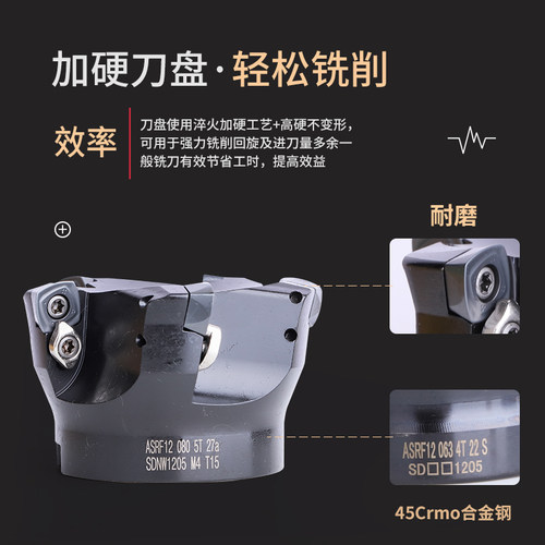 锐利数控铣刀盘加工中心高进给高效铣削刀盘ASRF12 R63  80 100
