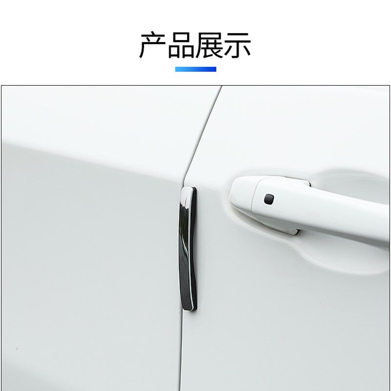 汽车车门防撞条宝马奔驰防蹭防撞贴用品门边防擦防刮贴通用装饰条