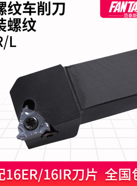 数控车刀外螺纹外牙刀杆SER2020K16/2525M22 T梯形外丝车床挑丝刀