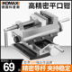 台钳小型多功能家用精密万向工业级重型工作台桌平口钳固定台虎钳