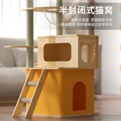 猫爬架猫窝猫树一体实木太空舱通天柱猫架子剑麻玩具猫咪用品大全