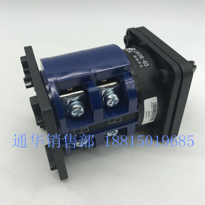 长江电器长信转换开关LW26-63 N0616/2 电源2档切换导轨安装