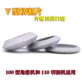 大理石瓷砖开槽磨边轮倒角防滑槽V型金刚磨轮角磨机用水泥墙拉槽