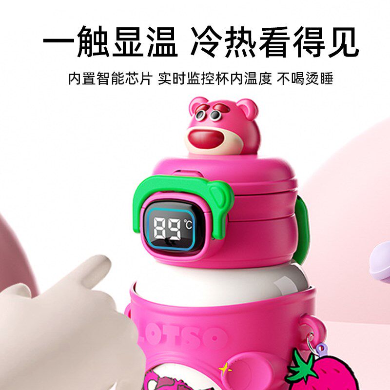 智能显温草莓熊儿童保温杯女孩2024款小学生上学专用双饮吸管水杯,婴童用品,儿童水杯,淘宝优惠券,粉丝福利购,淘宝优惠卷