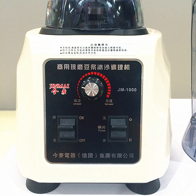 今麦1000商用豆浆机双杯4.5升大容量大马力奶茶店现磨豆浆破壁机