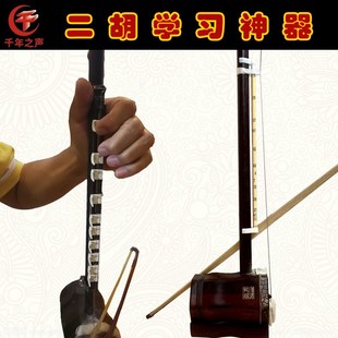 成人儿童初学二胡练习器音准辅助仪可调指位器把位图大字体音位棒