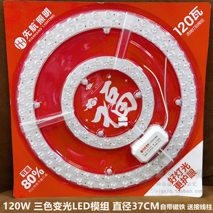 吸顶灯改装 灯板白光ed灯芯高亮48W72W96W120W调光led透镜模组灯盘