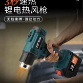 佳南便携式 锂电热风枪恒温大功率电吹风机热缩管贴车衣