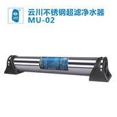 云川全屋净水器家用中央过滤器超滤前置过滤器净水设备厨房净水机