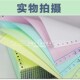 鑫玉龙电脑打印纸一二联三联四联五联六联二等分三等分整张打印纸