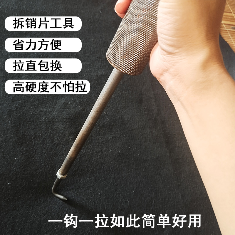 铝模专用工具拆销片神器全套锥形管取销片退管器拆卸片铝膜板拆肖