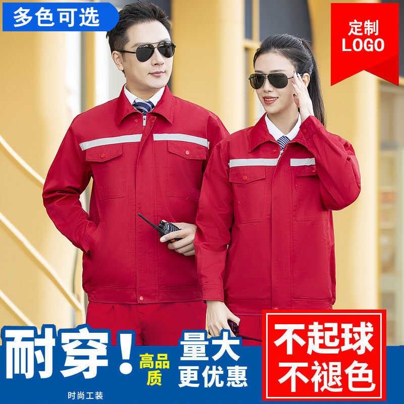 夏季薄款长袖工作服套装男透气耐磨汽修车间厂服上衣定制劳保服装,男装,工装制服,淘宝优惠券,粉丝福利购,淘宝优惠卷