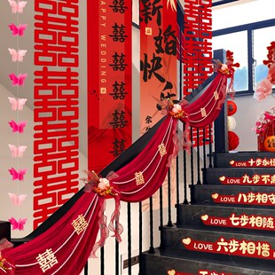 结婚楼梯扶手装饰布置墙面纱幔喜字贴转角楼道绑带拉花男方挂饰