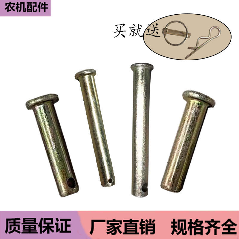 农机配件 小四轮拖拉机 牵引销 插销 拖拉机悬挂销33粗带弹簧锁销,农机/农具/农膜,农机配件,淘宝优惠券,粉丝福利购,淘宝优惠卷