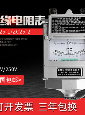 金川ZC25-1\ZC25-2\ZC25-3\ZC25-4绝缘电阻测试仪兆欧表摇表合金