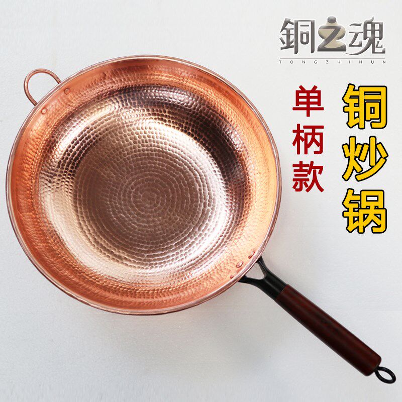 铜之魂铜平底锅老式复古炒锅炒菜锅涮火锅炖肉焖煮紫铜加厚锅铲炒