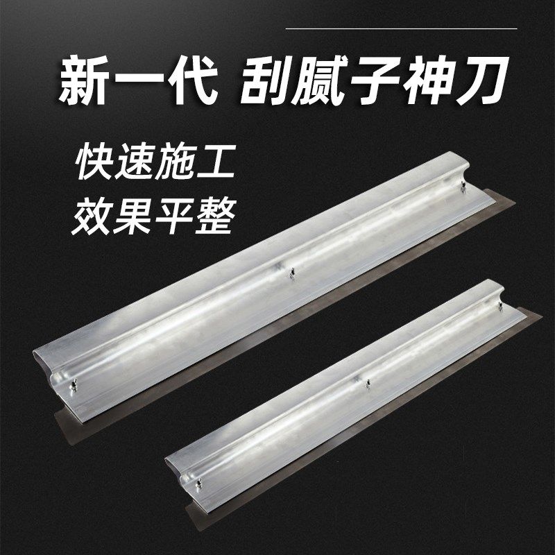 刮腻子工具神器墙面刮大白找平批灰抹灰刮板刀粉批墙扇灰刮平器