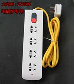2.5米拖线板 家用接线板带线插线板1.8 电磁炉专用大功率排插 包邮