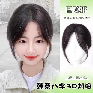 假发女片补头顶真发发片轻薄款薄遮白发秃盖顶的神器头发刘海自然