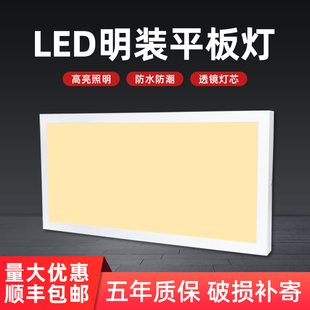 明装平板灯600x600暖白光300X1200水泥木吊石膏顶免开孔办公会议
