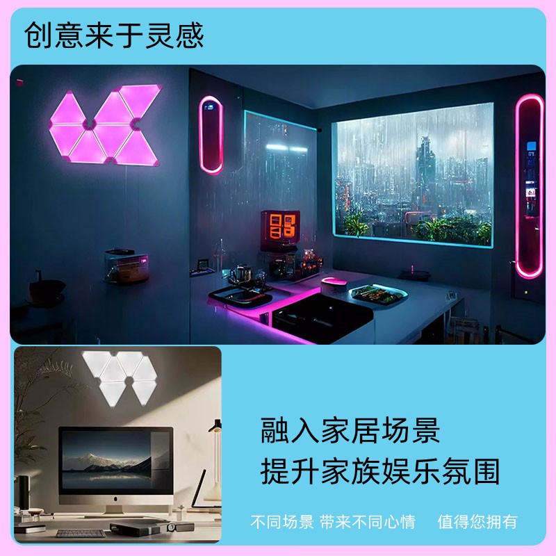 电竞氛围灯智能奇光板背景墙量子灯声控感应遥控六角蜂窝卧室壁灯