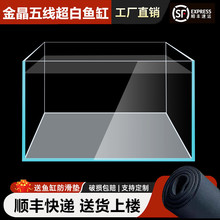 金晶五线超白玻璃鱼缸家用客厅水族溪流缸定制方缸生态龟缸裸缸