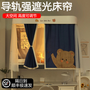 强遮光U型导轨蚊帐新款 学生宿舍一体式 高级上下铺床围挡寝室床帘