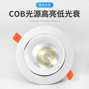 牛眼射灯5瓦开孔5.5厘米COB洗墙灯客厅过道家装聚光服装店天花灯