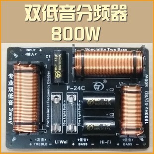 包邮专业双低音分频器低低高三分频器双12双15双18大功率分频器